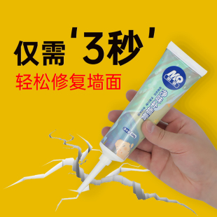 防水补墙膏防潮防霉墙面修补神器白色家用内墙墙壁修复耐水腻子粉