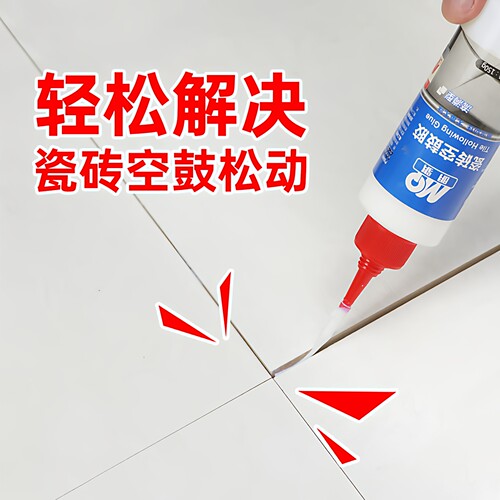 强力起翘修复注射松动粘贴瓷砖胶