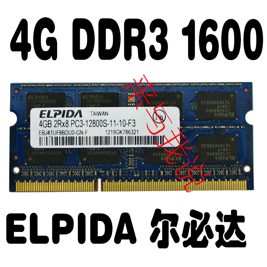 ¶û±Ø´ï 4G DDR3 1600 PC3-12800S ±Ê¼Ç±¾ÄÚ´æÌõ ±êѹ