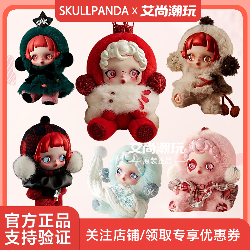 SKULLPANDA冬日乐章搪胶毛绒公仔