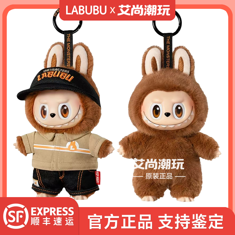 LABUBU怪味便利店搪胶毛绒吊卡