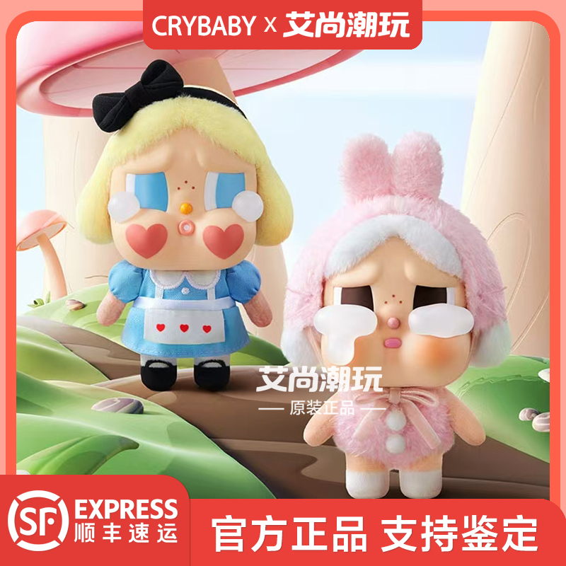CRYBABY眼泪工厂搪胶脸毛绒挂件