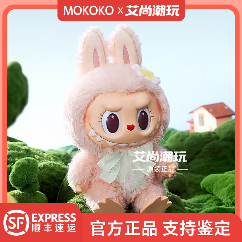 MOKOK0甜心系列粉色搪胶毛绒公仔