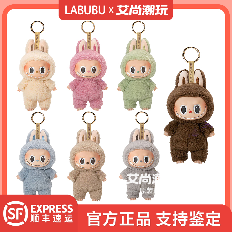 泡泡玛特LABUBU拉布布心动马卡龙