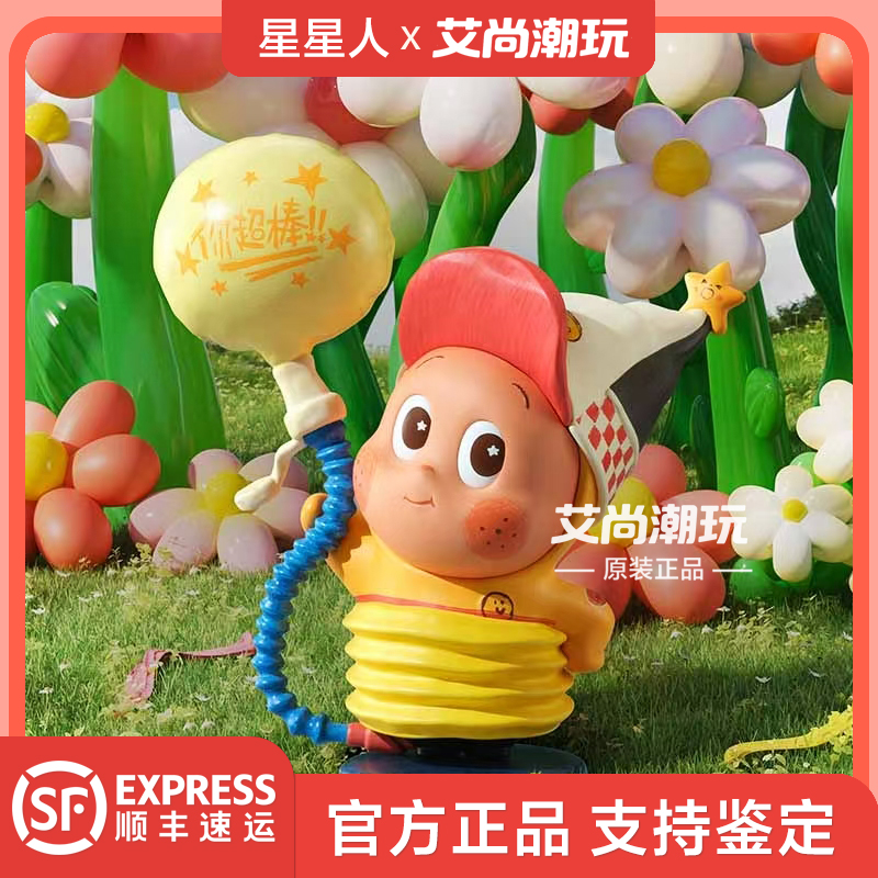 123星星人系列Twinkle手办盲盒