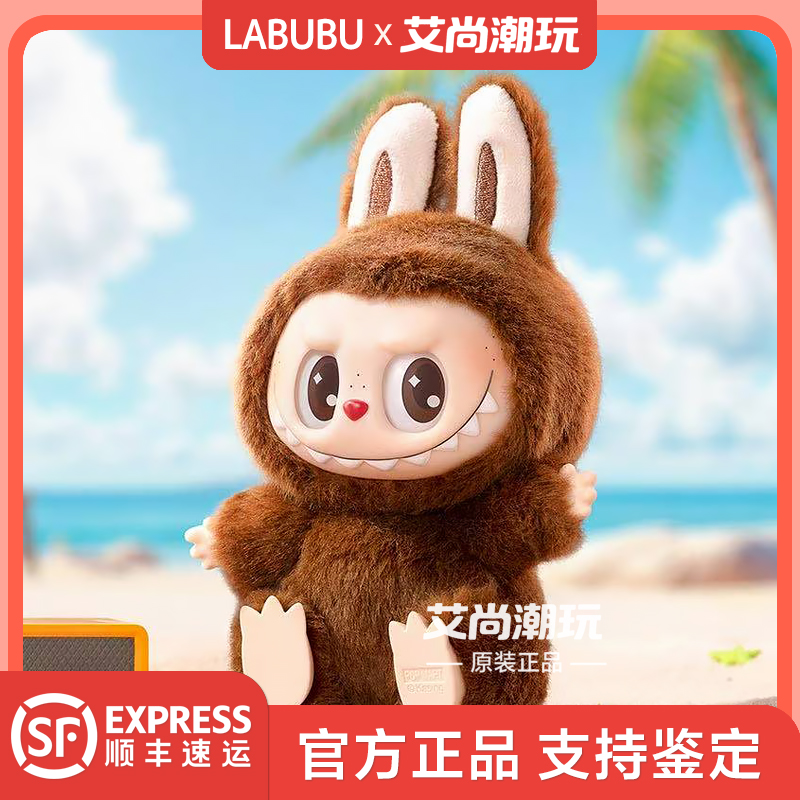 坐坐派对搪胶毛绒公仔拉布布2.0