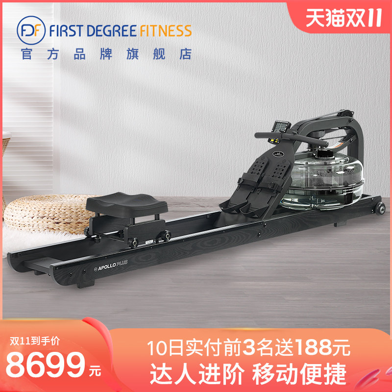 first degree水阻划船机家用健身器材可折叠划船器2022新品阿波罗在类目 运动/瑜伽/健身/球迷用品, 跑步机/大型健身器械, 划船机中 - 来自Buy2taobao.com提供专业的淘宝代购服务