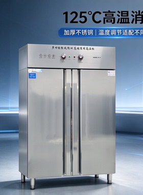 海顾商用消毒柜高温消毒碗柜不锈钢大容量标准二星级杀菌酒店学校