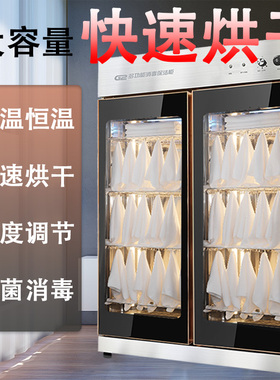 紫外线毛巾消毒柜大容量美容院专用加热烘干一体拖鞋干衣机浴巾被