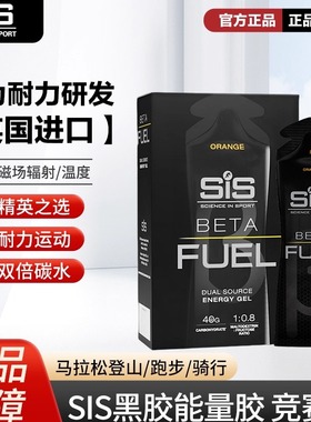 黑胶 英国SIS Beta Fuel能量胶咖啡激浪双倍越野跑马拉松竞赛套餐