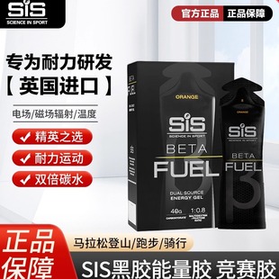 Fuel能量胶咖啡激浪双倍越野跑马拉松竞赛套餐 Beta 黑胶 英国SIS