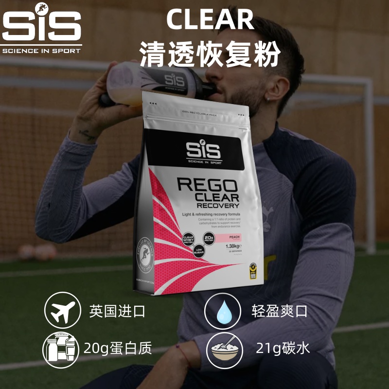 英国进口清透恢复粉乳清蛋白粉