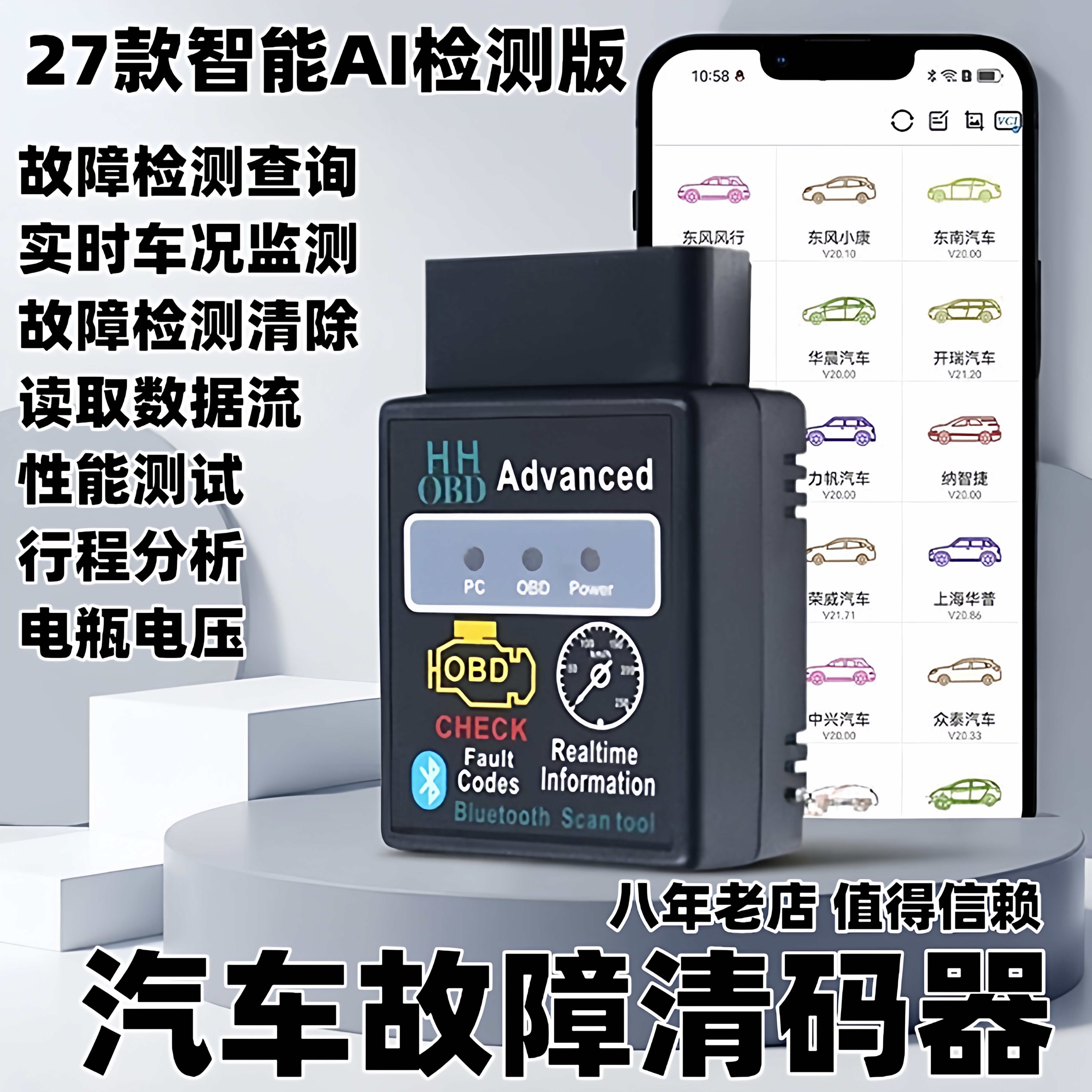 obd汽车故障检测仪发动机诊断仪解码器车辆电脑手机版OBD智能盒子