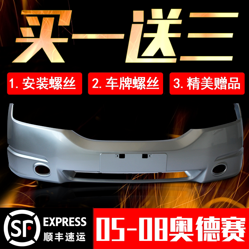 Apply to Honda Odyssey Front bumper Rear bumper 05 06 07 08 paragraph RB1 Front and rear bumpersin the Car/Articles/Fitting/Refit , Auto Parts and Accessories , Bumper  category - from Buy2taobao.com to provide professional Taobao agent buy service