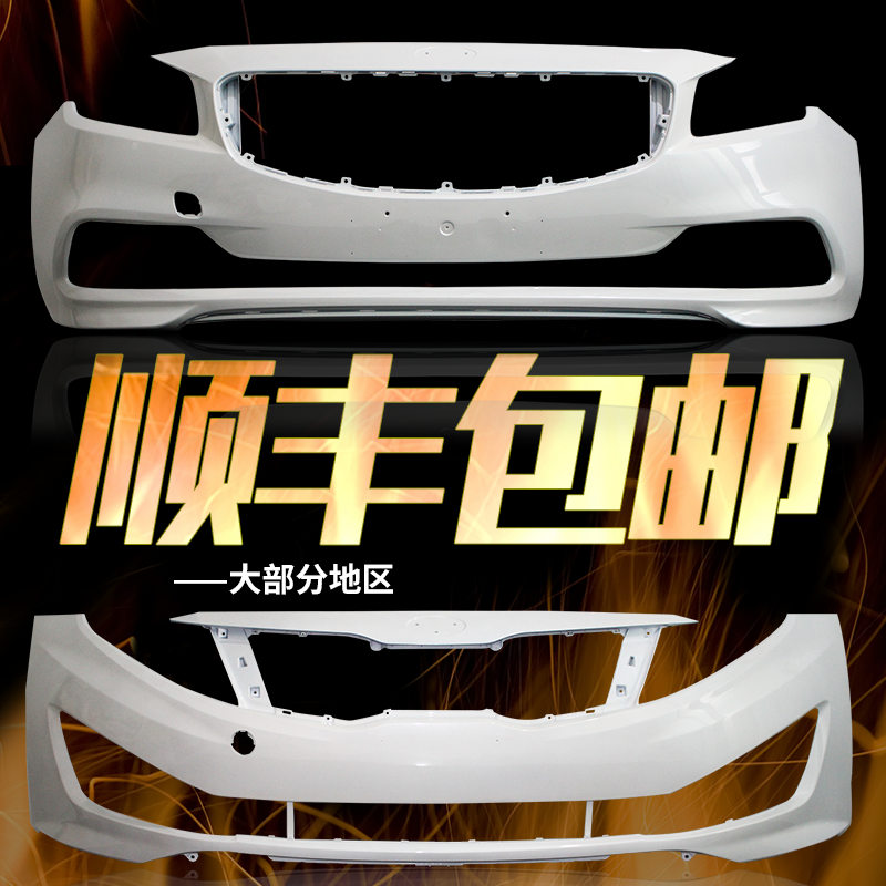 kIa K4 K5 14 paragraph K5 Rear bumper kIa 14 paragraph K5 K4 Bumper surroundin the Car/Articles/Fitting/Refit , Auto Parts and Accessories , Bumper  category - from Buy2taobao.com to provide professional Taobao agent buy service
