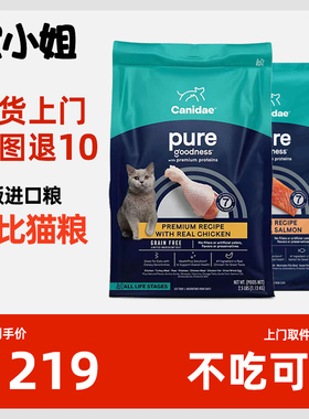 @宠小姐 Canidae卡比三鸡肉文鱼猫粮无谷10磅临期美国进口正品