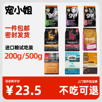 渴望go纽翠斯NOW猫粮试吃