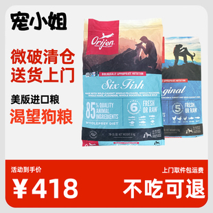 渴望狗粮六种鱼低卡鸡肉小型幼进口粮6 @宠小姐 11KG临期瑕疵清仓