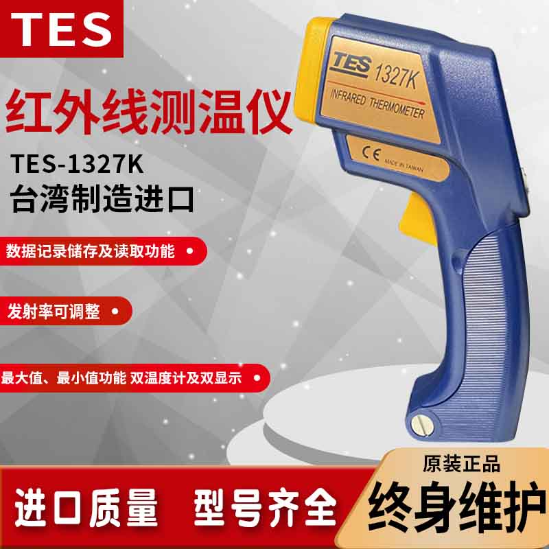 数字工业红外线测温仪温度计进口