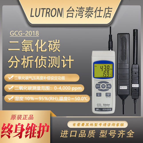 高精度数字二氧化碳分析仪