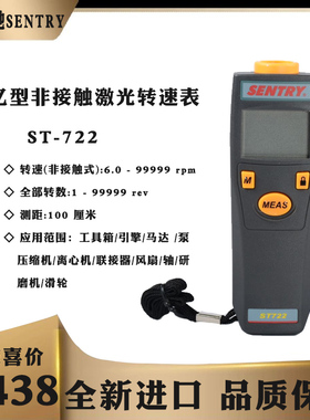 台湾先驰ST-722/ST-723电机转速测速计仪数显光电式两用高精度表