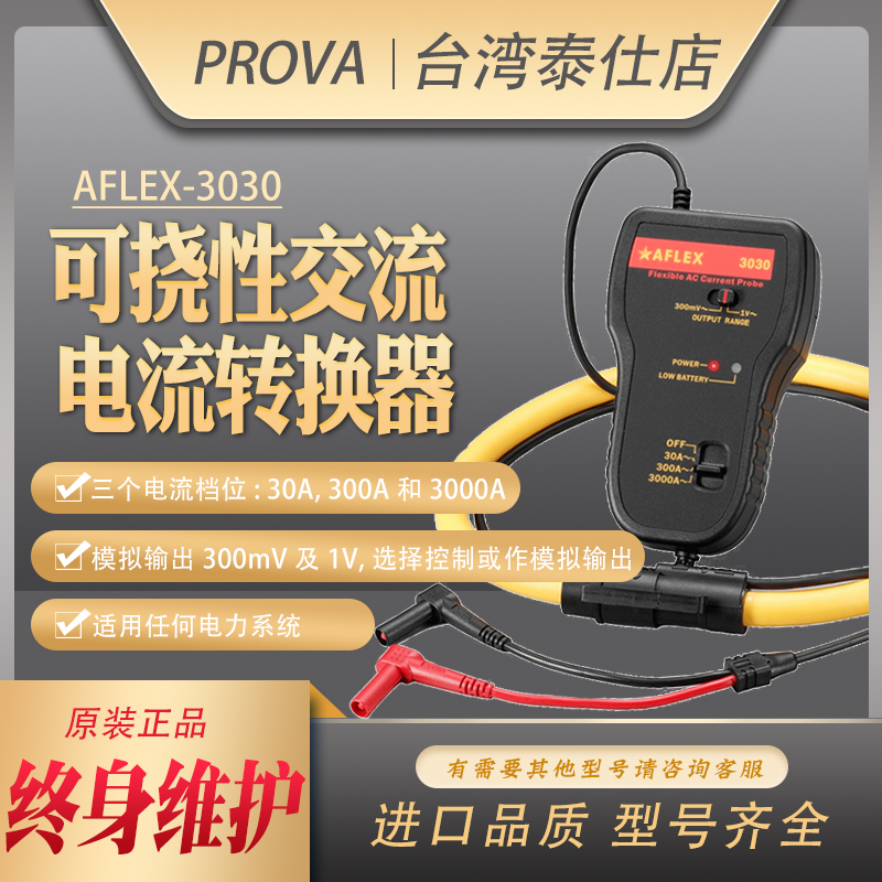 交流电流转换器谐波钳表