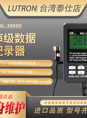 路昌MSL-388SD挂壁式声级数据记录器噪音变送器4-20mA输出 噪音计