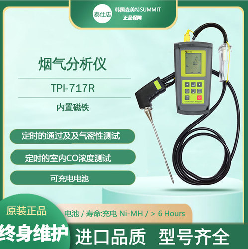 便携式锅炉烟气分析仪燃烧效率