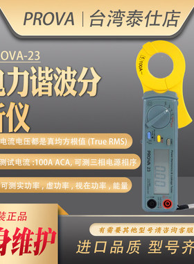 台湾电力谐波测量仪漏电钳形表