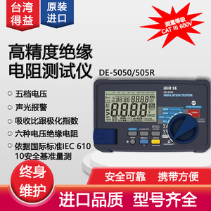 得益数字电工高阻计高压电子摇表