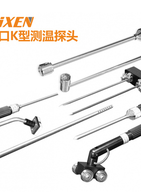 RIXEN立绅 K型专用热电偶磁力吸附滚轮式空气液体温度探头进口