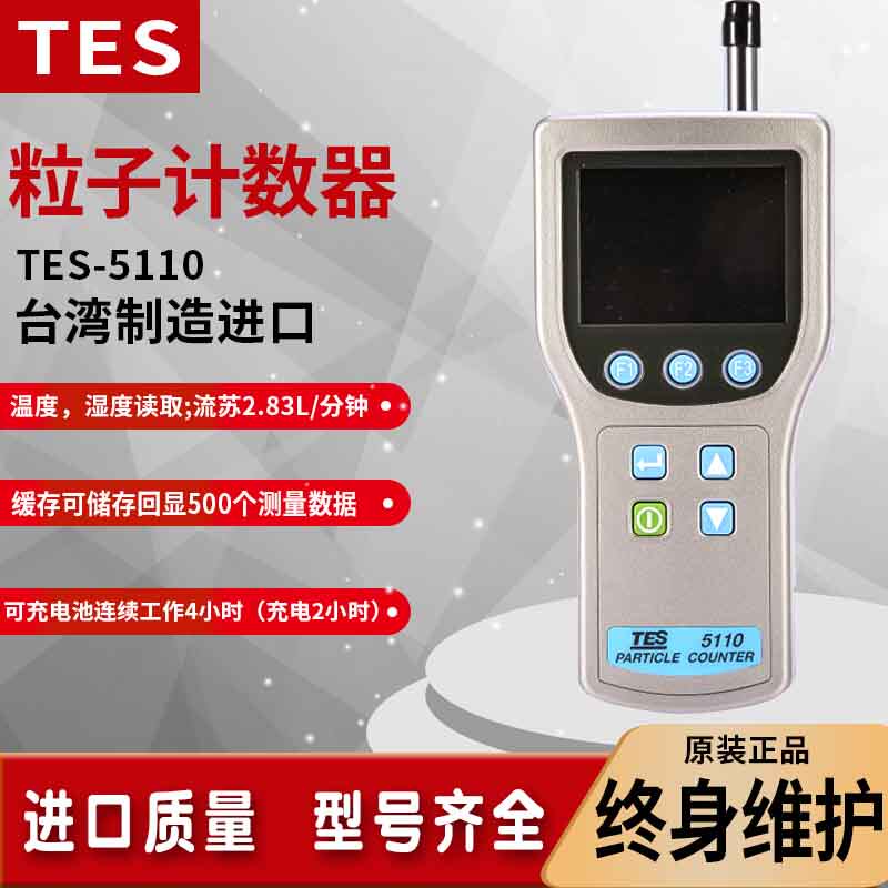 尘埃粒子计数器高精度数字