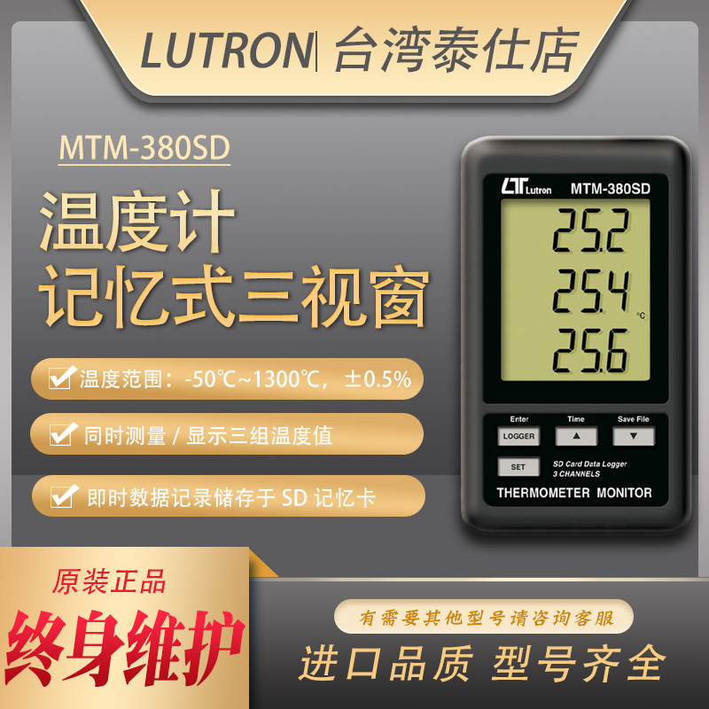 高精度三通道多路温度计进口