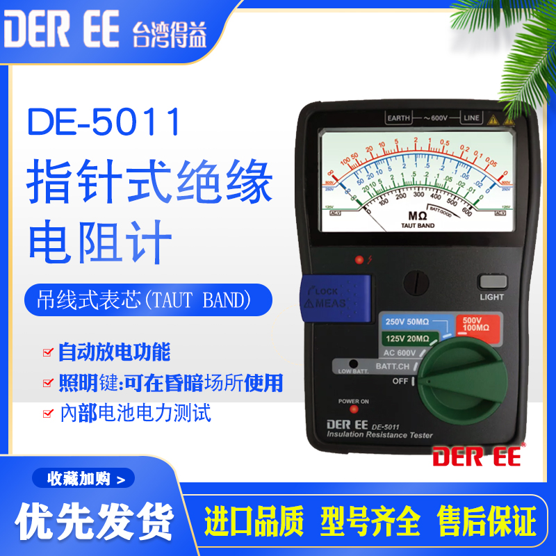 指针式绝缘电阻测试仪兆欧表