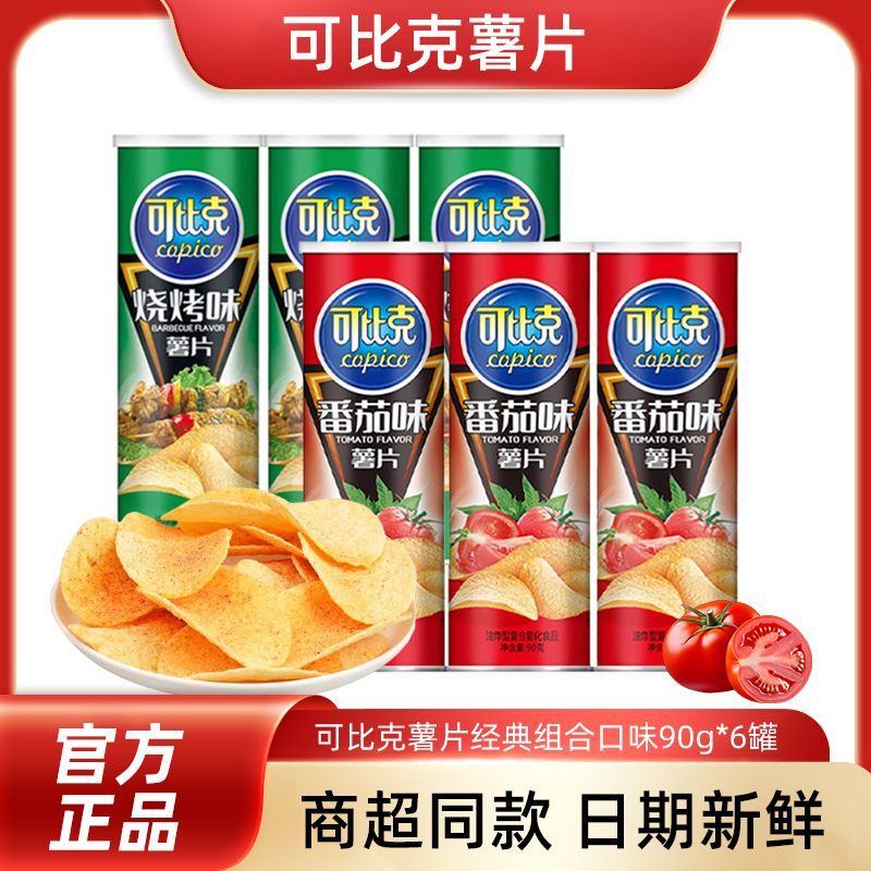 可比克薯片90g*6罐装番茄烧烤休闲旅游膨化小零食发休闲番茄