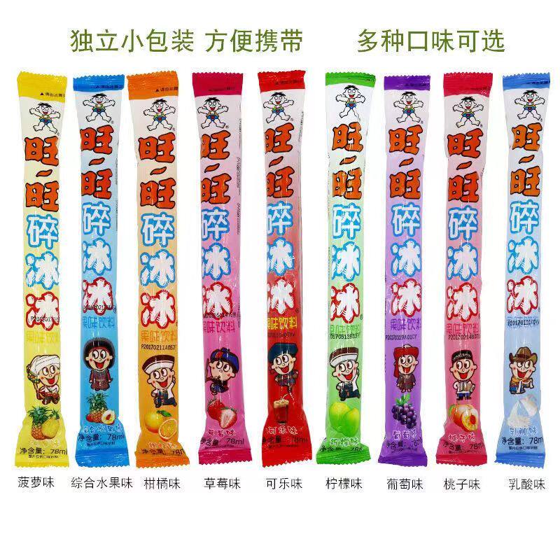 旺旺碎冰冰混合装果汁饮料旺仔碎碎冰冰棒可乐味果冻布丁休闲零食