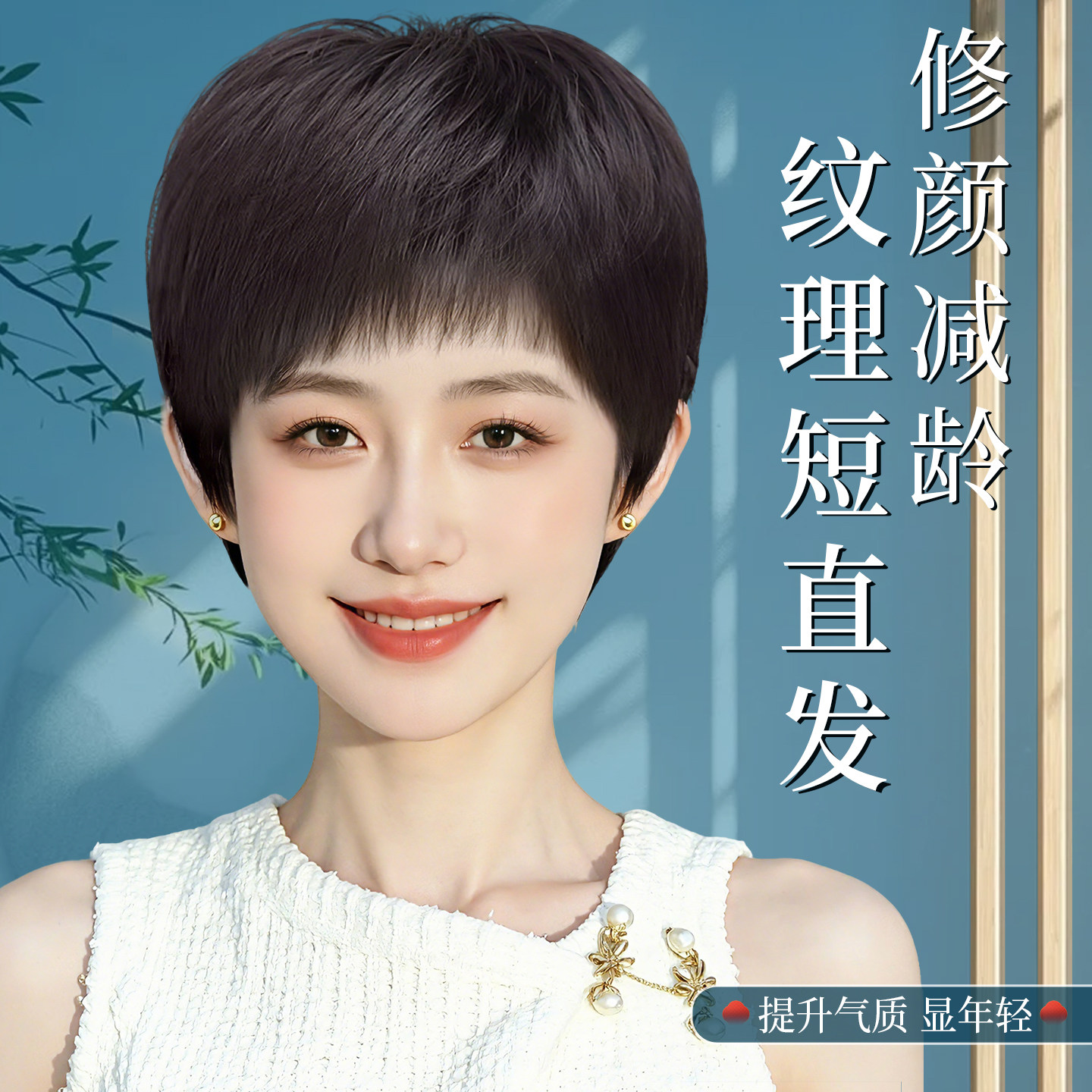 假发全头套女全真人发气质修颜中老年女士纹理短直发无痕假发头套