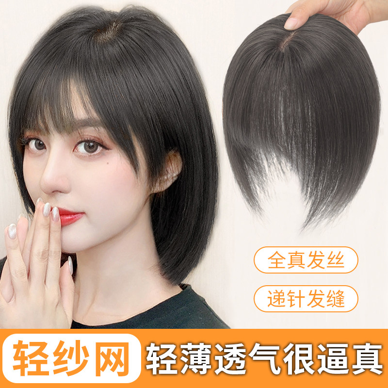 假发片女头顶补发片全真发递针自然无痕遮白发稀少轻薄浏海补发块
