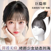 幼态3D浏海假发片女头顶全真发夏季 轻薄透气自然前额高颅顶补发片