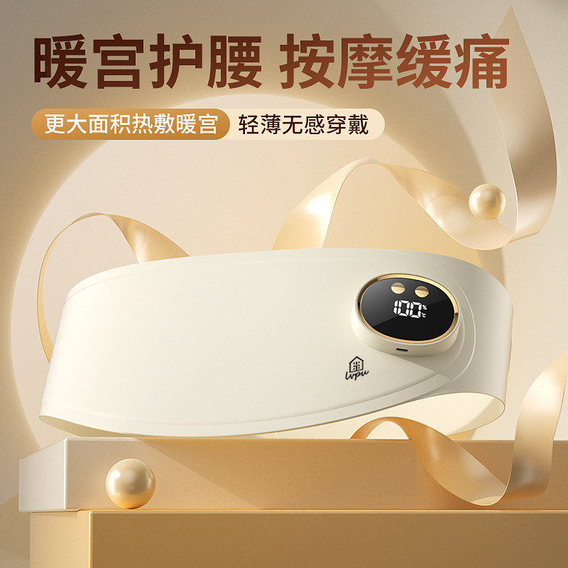 褐米超薄暖宫腰带生理期肚子疼神器痛经缓解宫寒热敷送女朋友礼物,个人护理/保健/按摩器材,腹部按摩器/揉腹仪,淘宝优惠券,粉丝福利购,淘宝优惠卷