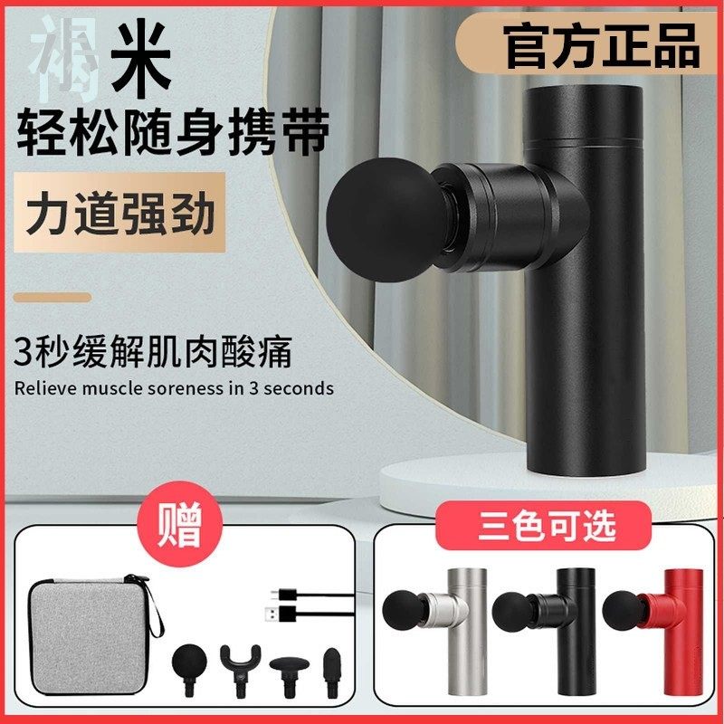 褐米筋膜枪迷你mini按摩枪专业级放松肌肉男女按摩器静音多功能,个人护理/保健/按摩器材,按摩枪,淘宝优惠券,粉丝福利购,淘宝优惠卷