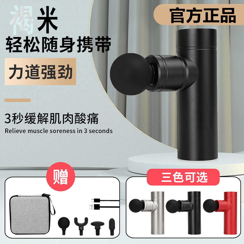 筋膜枪肌肉按摩器仪棒迷你颈膜枪肌膜枪静音专业颈椎腰部背部,个人护理/保健/按摩器材,按摩枪,淘宝优惠券,粉丝福利购,淘宝优惠卷