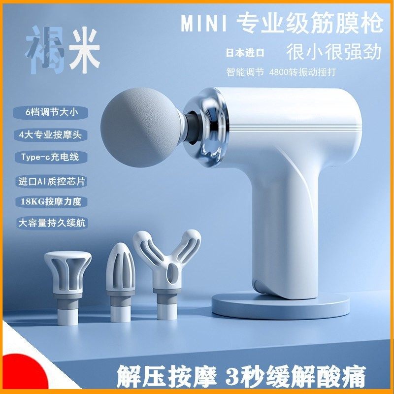 褐米筋膜枪家用电动肌肉MINI按摩器智能颈膜抢健身男女放松仪,个人护理/保健/按摩器材,按摩枪,淘宝优惠券,粉丝福利购,淘宝优惠卷