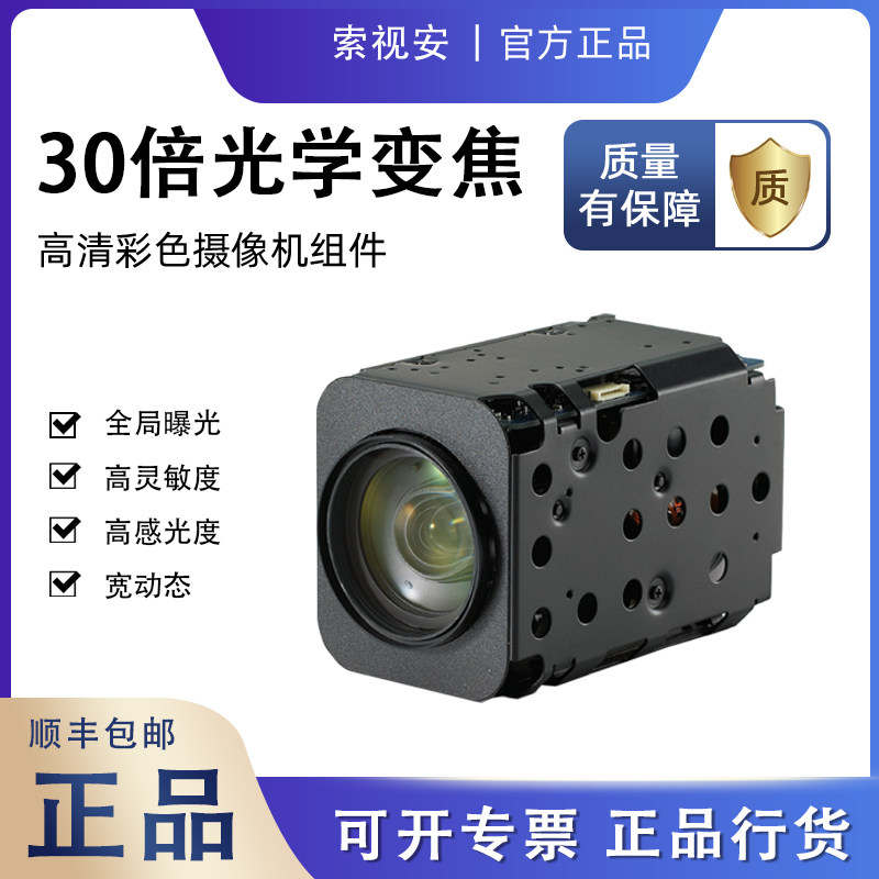 动态模组lvds接口全局芯摄像头数字机芯36宽倍曝光一体化摄像机