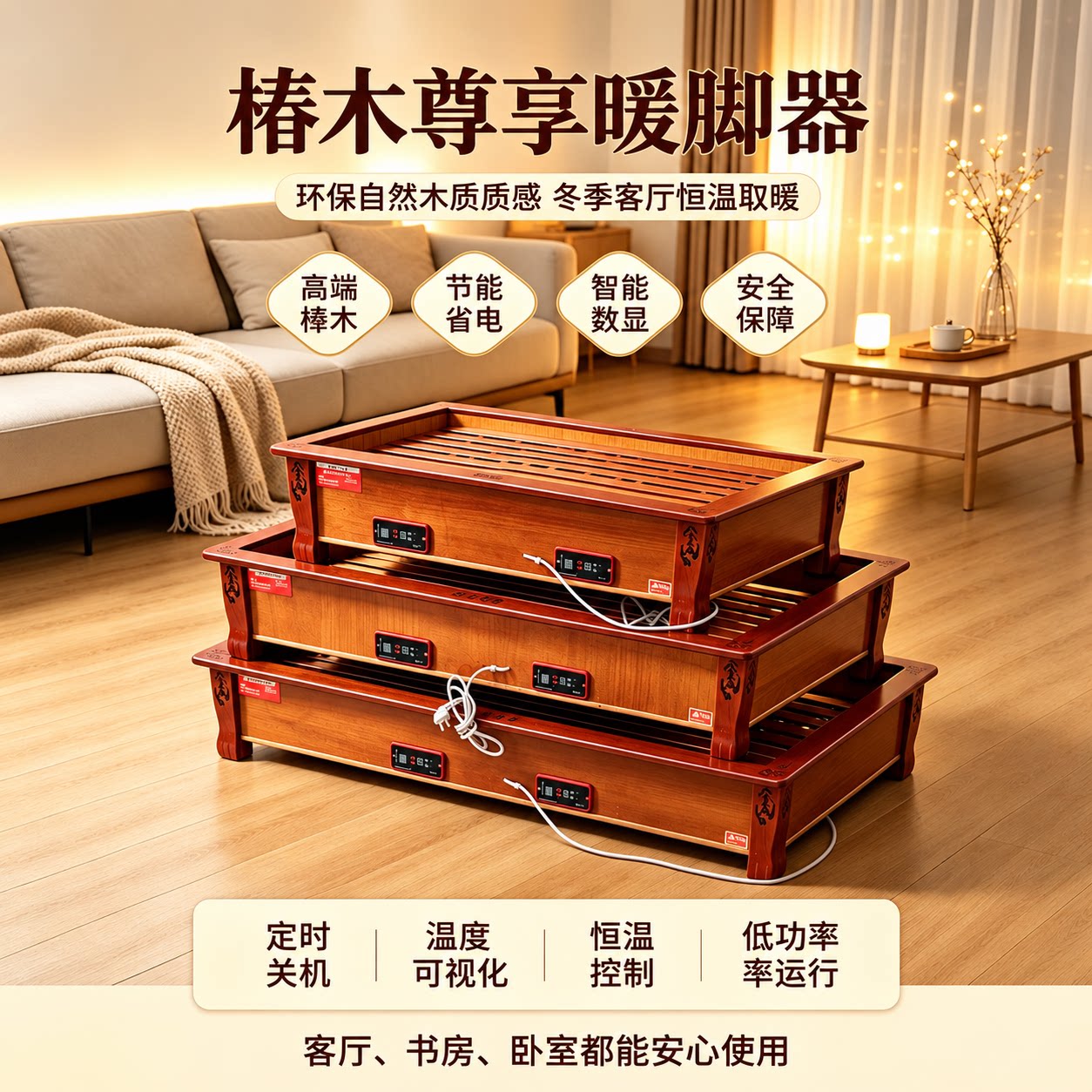 实木暖脚器电火桶电火箱家用取暖器烤火炉暖脚多人火桶湖南香椿木