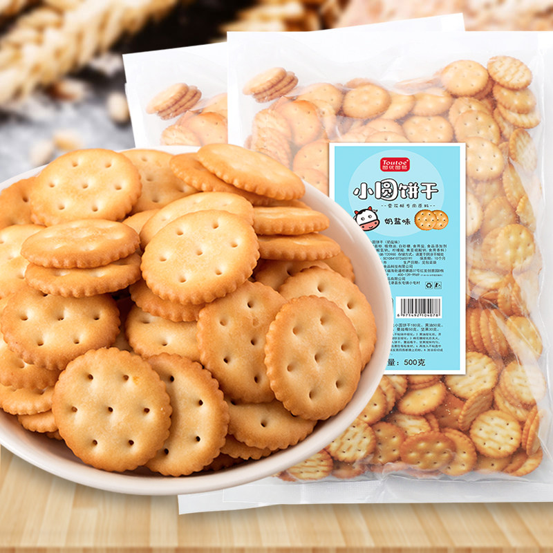 图优雪花酥原材料小圆饼干日式海盐网红小吃小奇福饼干零食