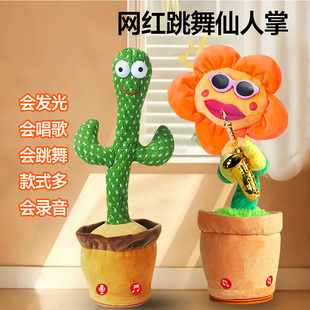 仙人掌玩具学说话会跳舞唱歌婴儿学人玩偶扭摆动复读网红儿童礼物