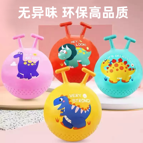 弹跳球加大加厚无异味