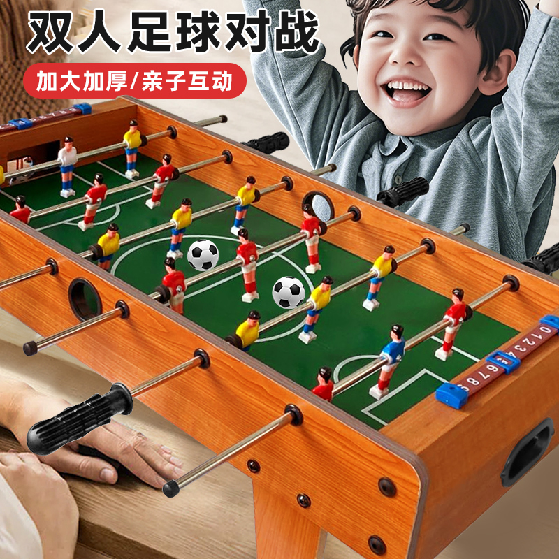 亲子互动桌上足球生日礼物