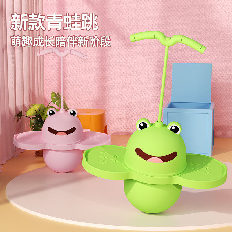 青蛙跳跳球儿童弹力球蹦蹦球弹跳高成人平衡健身玩具幼儿园运动杆